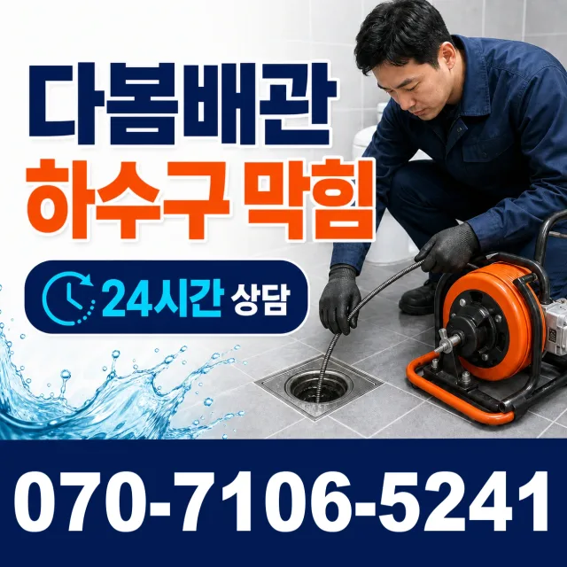 대전 동구 대전천북로 싱크대교체 상담 이미지 2