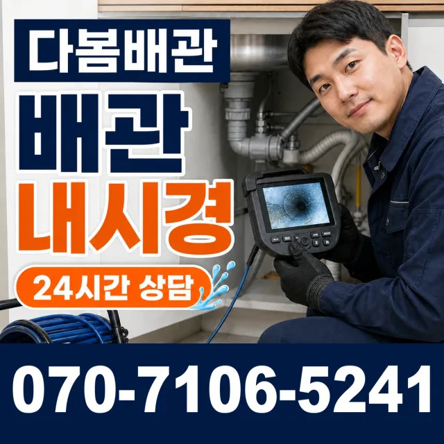 대전 동구 대전천북로 싱크대교체 상담 이미지 3