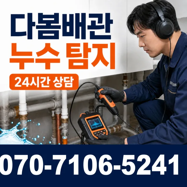 대전 동구 대전천북로 싱크대교체 상담 이미지 5