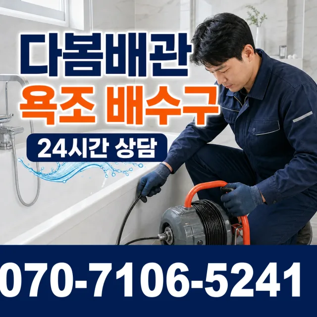 대전 동구 대전천북로 싱크대교체 상담 이미지 6